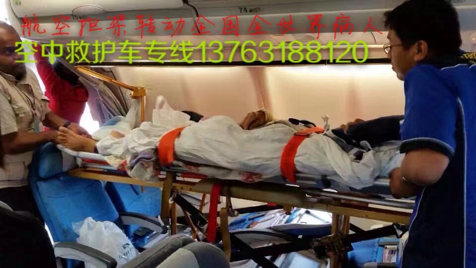 涿鹿县跨国医疗包机、航空担架